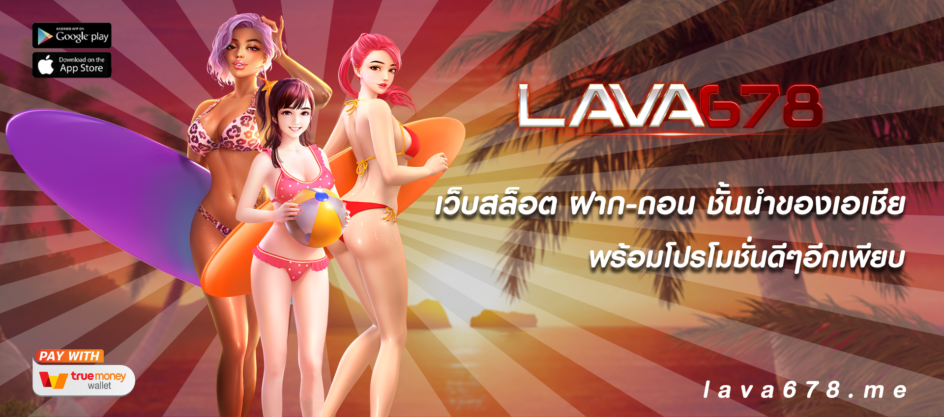 lava678 สล็อตอันดับ1ของไทย