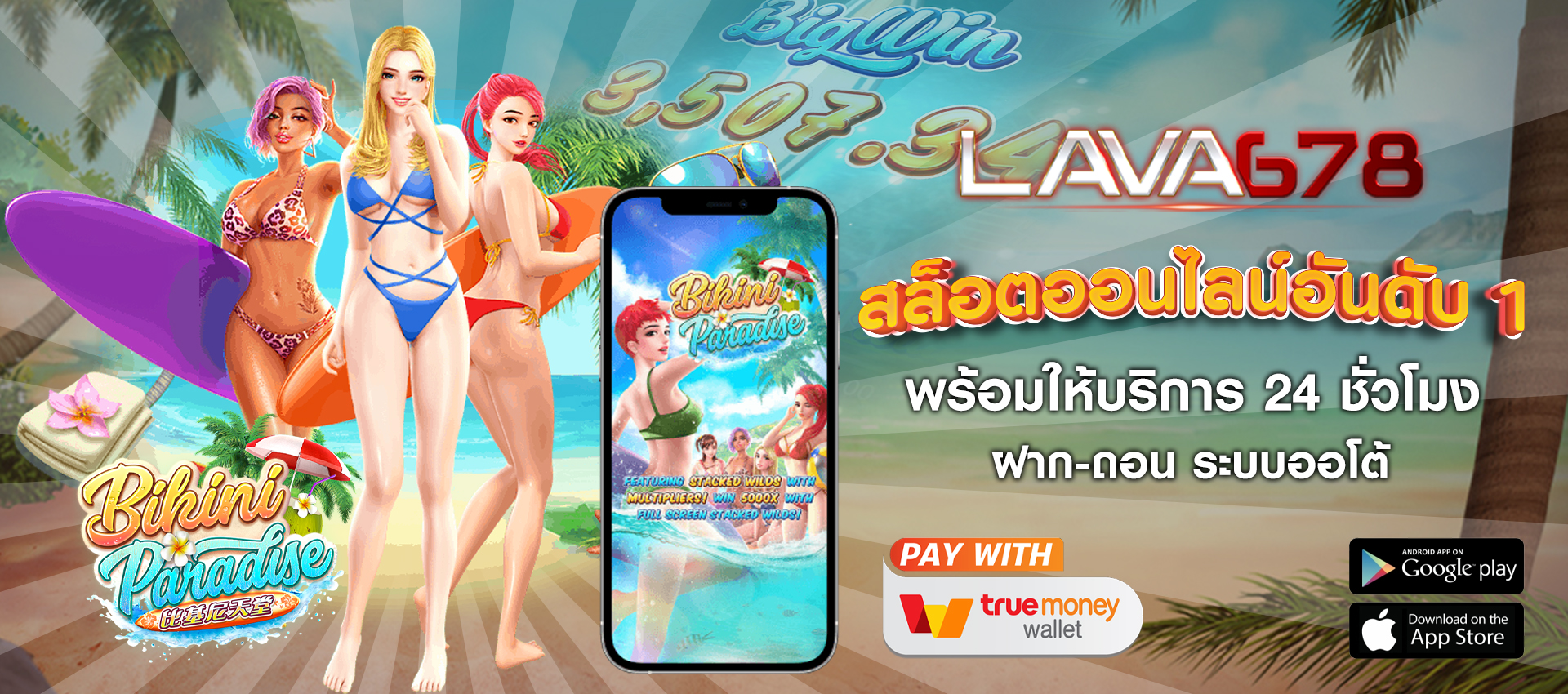 lava678 สล็อตไม่มีขั้นต่ำ