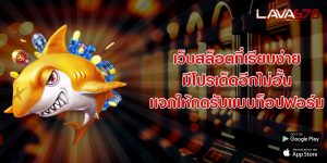 เว็บสล็อตที่เรียบง่าย มีโปรเด็ดอีกไม่อั้น เเจกให้กดรับเเบบท็อปฟอร์ม