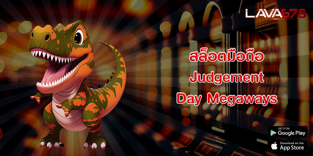 สล็อตมือถือ Judgement Day Megaways